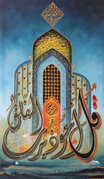 Religieuse œuvres - mosquée en poudre dorée dessin animé 2 islamique